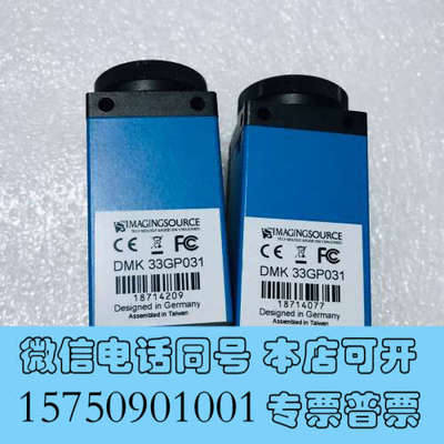 全新映美精 DMK 33GP031 网口工业相机 500万像素询价