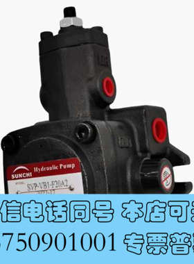 全新正品台湾SUNCHI叶片泵 SVP-VC1-F40A1 SVP-VC1-F30A2 液压泵