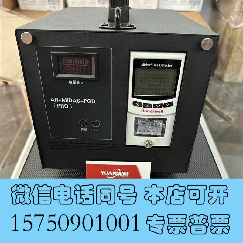 全新霍尼韦尔便携式气体侦测器,midas-t-pgd,ar-mi需询价