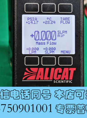 全新M-20SLPM-D/10M，美国Alicat艾里卡特气体质询价