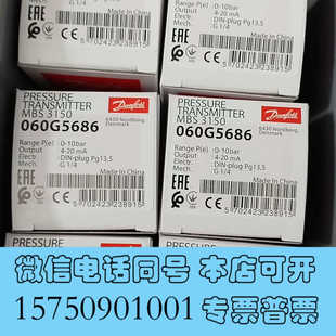 全新丹佛斯压力传感器060G5686全新原厂件现货议价询价