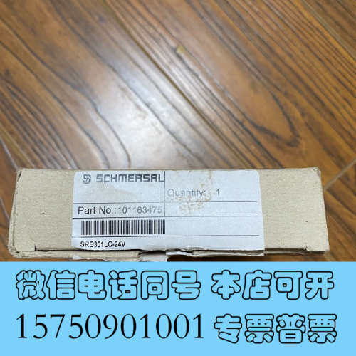 全新SRB301LC-24V 24VAC/DC施迈赛SCHMER询价