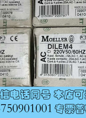 全新MOELLER金钟默勒接触器 DILEM4  220V50/询价