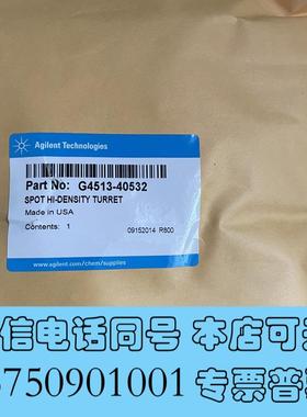 全新安捷伦G4513-40532,16位样品盘,需询价