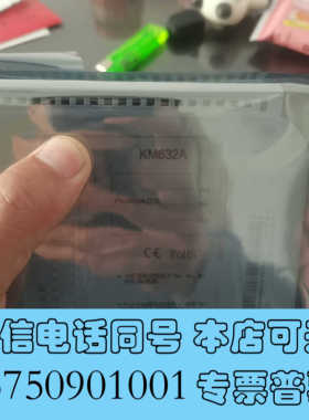 全新出售全新科远模块KM-632A，年份23年的货，需要老板联系询价