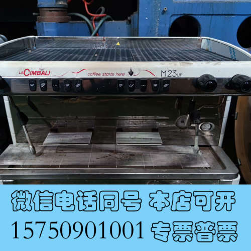 全新la cimbali m23up 咖啡机询价