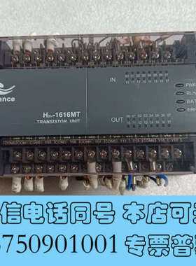 全新汇川PLC，H2U一1616MR一XP，功能正常，询价