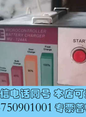 全新NE MU-1244A  通电正常 议价议价询价