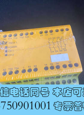 全新PNOZ1   775600皮尔兹安全继电器 实物拍摄全新原询价