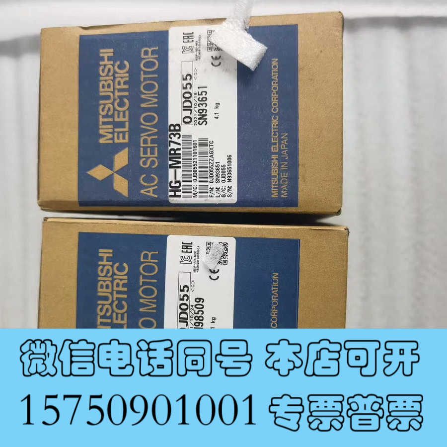全新三菱电机全新HG-MR73B低价出售，质保一年询价