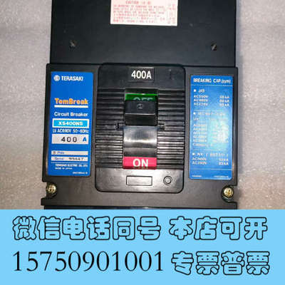 全新原装进口寺崎TemBreak船用插入式断路器XS400N询价