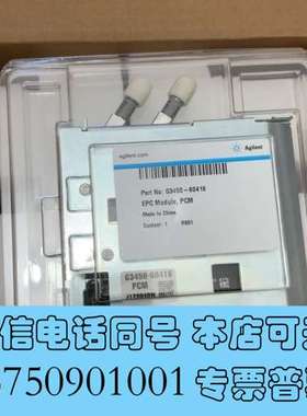 全新安捷伦 8890 pcm G3450-60416，G4511需询价