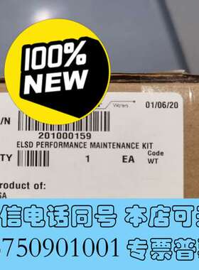 全新201000159 waters ELSD灯需询价