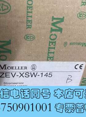 全新Moeller金钟穆勒全新互感器ZEV-XSW-145 Mo需询价