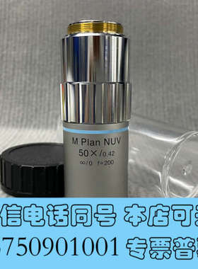 全新Lasertec/M Plan NUV 50X/0.42显微询价