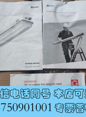 全新美国进口GLAMOX耐低温灯，MIRU 218HF TWIS询价