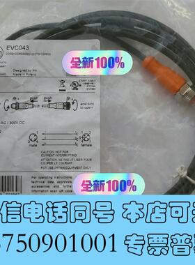 全新IFMEVC043连接电缆项目剩余,需询价