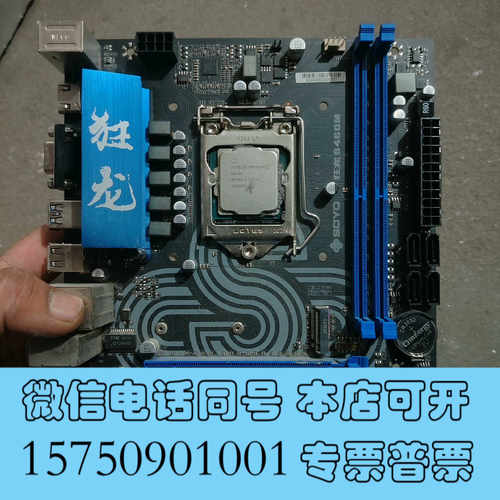 全新梅捷狂龙B460M主板 测试正常使用，成色如图所示，自己拆机询