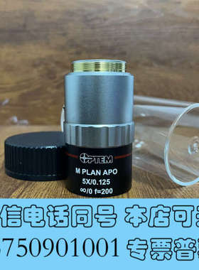 全新OPTEM M PLAN APO 5X/0.125全新显微镜询价