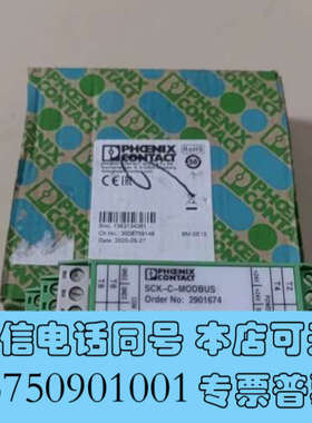 全新原装菲尼克斯 SCK-C-MODBUS 2901674询价