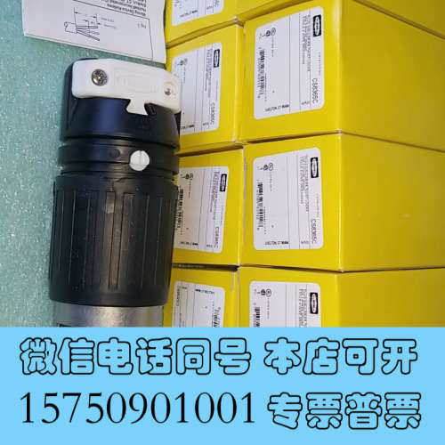 全新Hubbell CS8365C 电源插头 50A 250VA询价