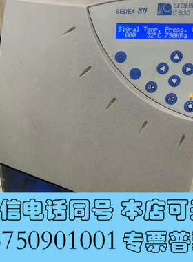 全新SEDEX  80 蒸发光散射检测器询价