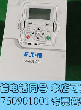 全新ETN变频器 DG1-34D2FB-C21 成色如图 议价出询价