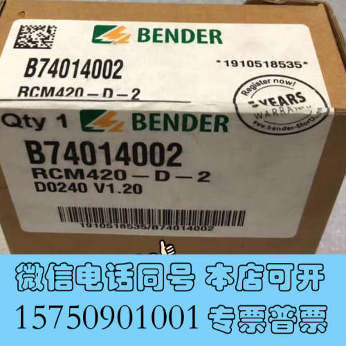 全新BENDER RCM420-D-2询价