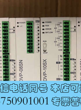 全新台达pLC  DVP08SN11R  DVP10SX11R询价