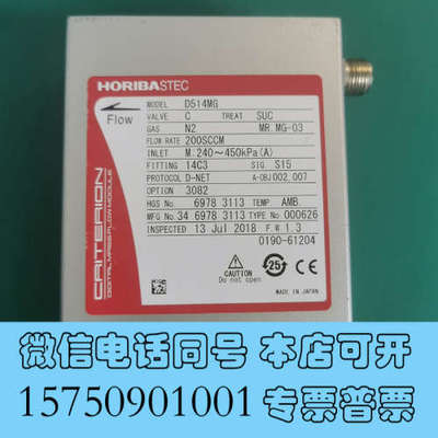 全新HORIBA 流量计 CRITERION D514MG 20询价