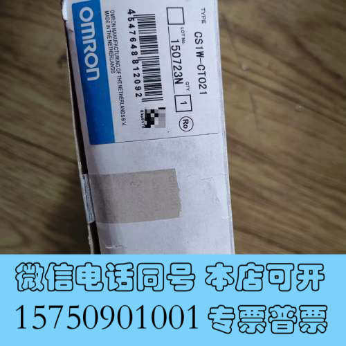 全新原装进口欧姆龙PLC模块：CS1W-CT021   单价询价