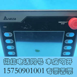 全新台达显示器触摸屏HMC07 N500H52一手拆机资源询价