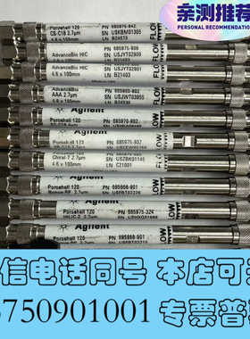 全新695970-408T安捷伦液相色谱柱 InfinityLa询价