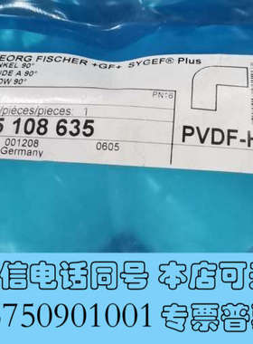 全新+GF+弯头 agru弯头 d50DN40 PVDF HP实询价