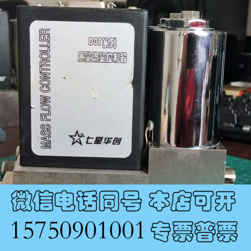 全新D07-9C/ZM，介质:N2，量程:100SLM，数量:2询价