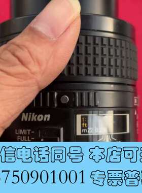 全新尼康AF MICRO 60mm f2.8D微距镜头，实物拍摄需询价