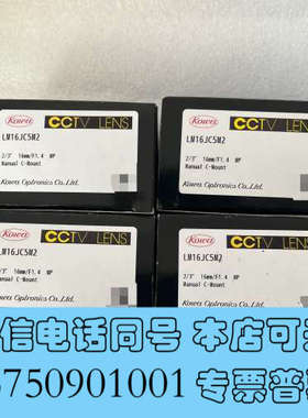 全新kowa工业镜头 LM16JC5M2，16mm超低畸变工业镜询价