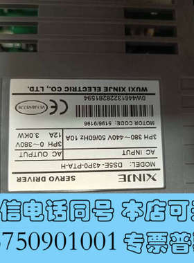 全新信捷新款1.5kw伺服电机，整套DS5E-43P0-PTA-询价