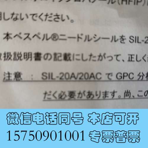 全新SIL20A 系列，GPC升级组件一套需询价