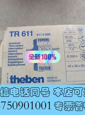 全新原装进口德国泰邦theben TR611 TOP2 6110需询价