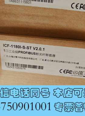 全新MOXA ICF-1180I-S-ST 1口 Profibu询价