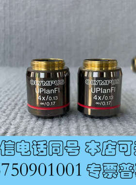 全新OLYMPUS/奥林巴斯UPIanFI 4X/0.13显微镜询价