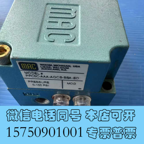 全新MAC调节器，型号PPC5C-AAA-AGCB-BBA-EO询价