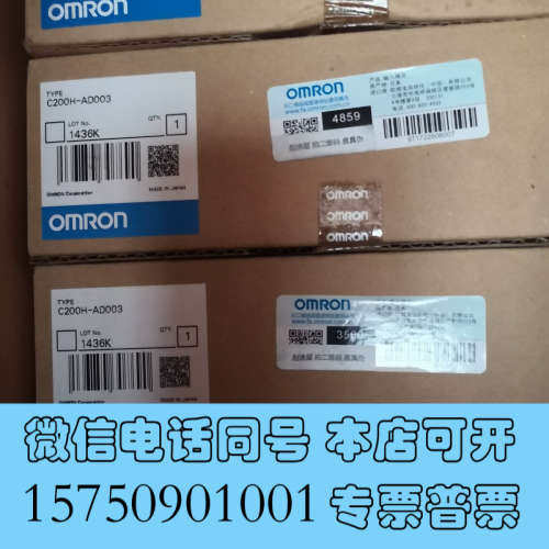 全新OMRON全新原装模块C200H-AD003询价