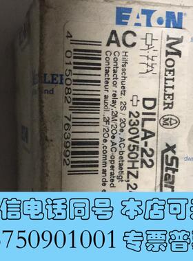 全新moeller金钟穆勒dila-22接触器需询价