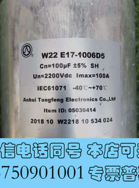 全新超级电容  100uf 2200vdc电容现货拆机一个询价