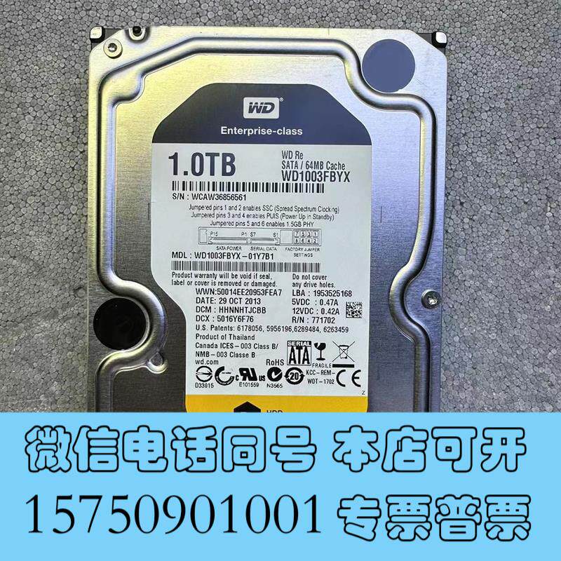 全新西数硬盘1.0TB,无坏道,需询价