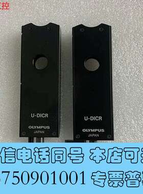 全新长期求购奥林巴斯U-DICR/U-AN360-3/U-PO3需询价