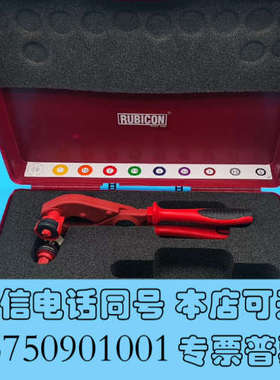 全新罗宾汉RUBICON绝缘电缆剥皮器R17190电缆手动剥皮器询价