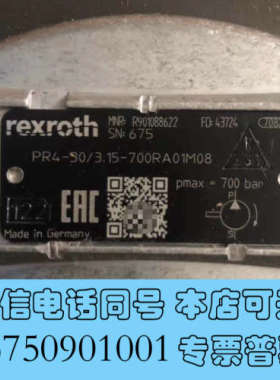 全新R901088622 PR4-30/3.15-700RA01询价